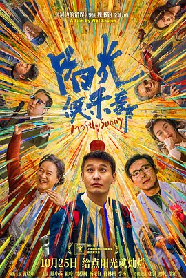 第六个嫌疑人