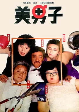 三丰满老师共侍一夫