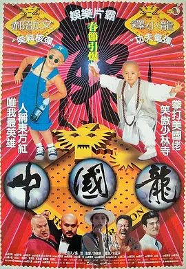 雁姑娘受刑记