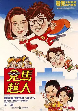 交换朋友的妻子