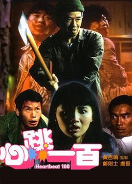 黃头发的闺女