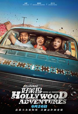 危险的小姨子