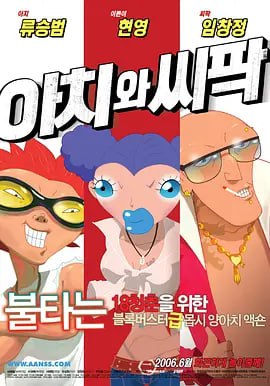 勇者妹妹的冒险结束了动漫