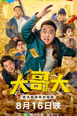 散讲温州