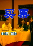 恋夜秀第二站