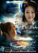 混血的人妻