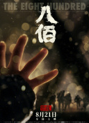 笔画的恍惚境