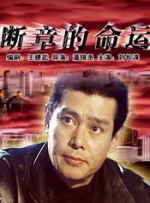 小龙女外传