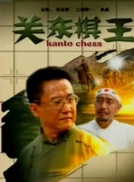 一本色道久久