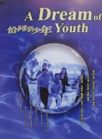 朦胧的青春19禁