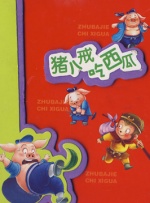 秘密的爱