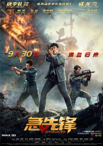 警彩