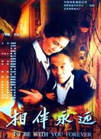 旷世奇闻的恋情