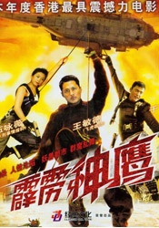 我的好兄弟6免费观看高清