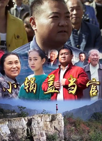 大富豪的私生活
