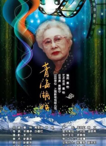 恩施深情