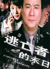 有夫之妇的绯闻