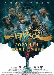 新婚初夜