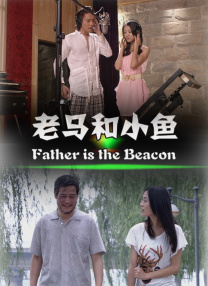 年轻的继母未经审查