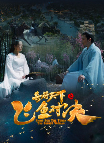 妻子的101婚姻2020
