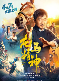 女演员：性别班2020