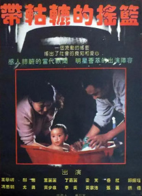 高柳家在线播放