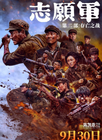 热室友2020